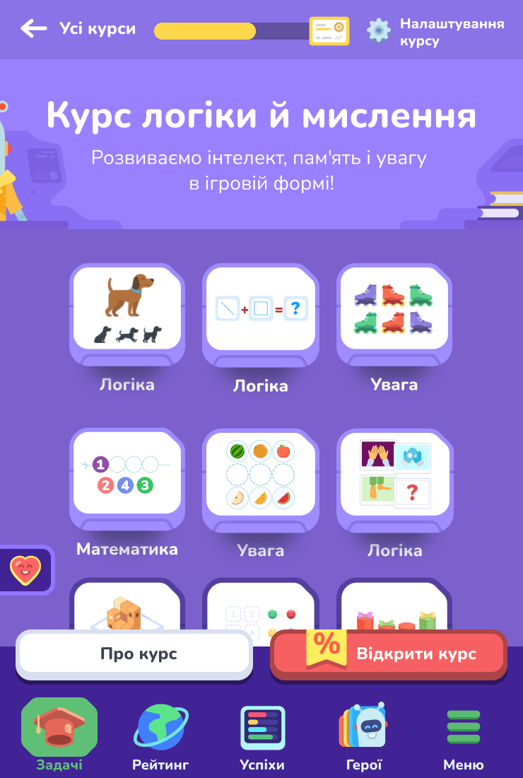 Ігрова форма навчання