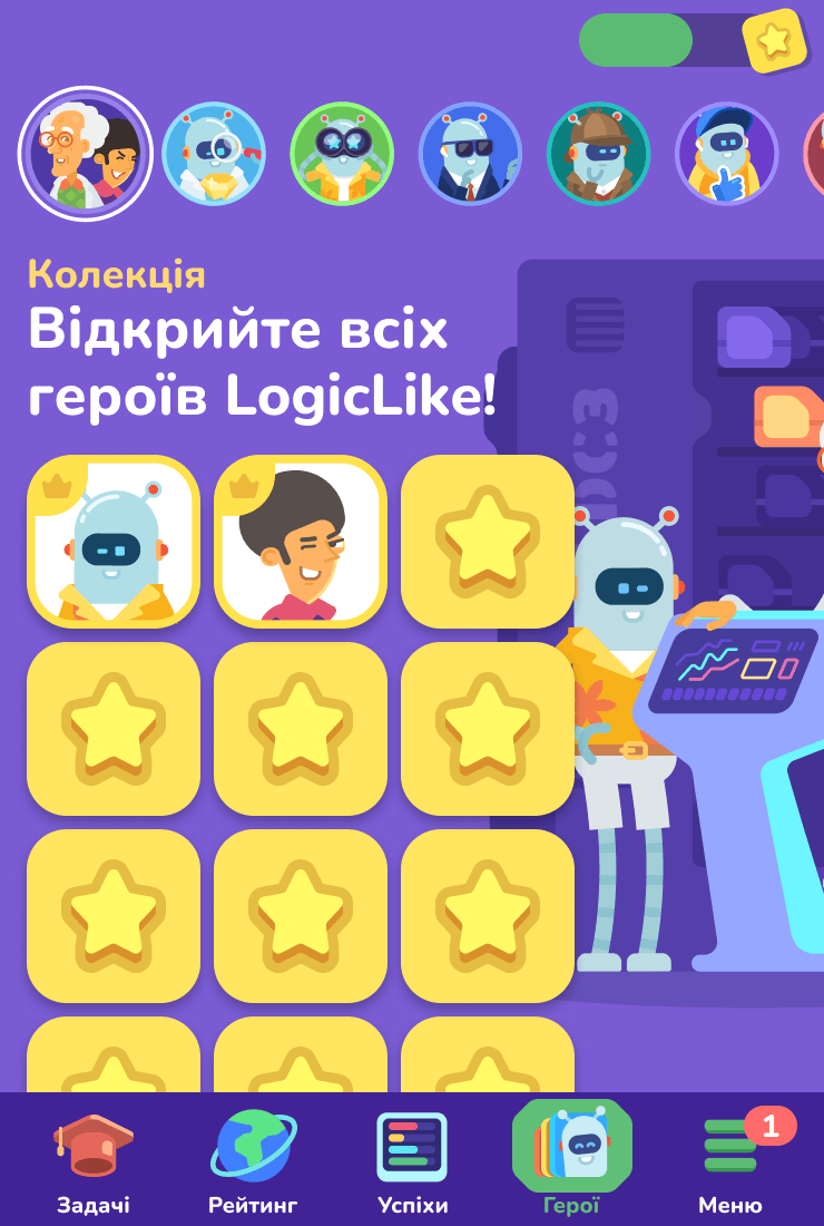 Колекція героїв